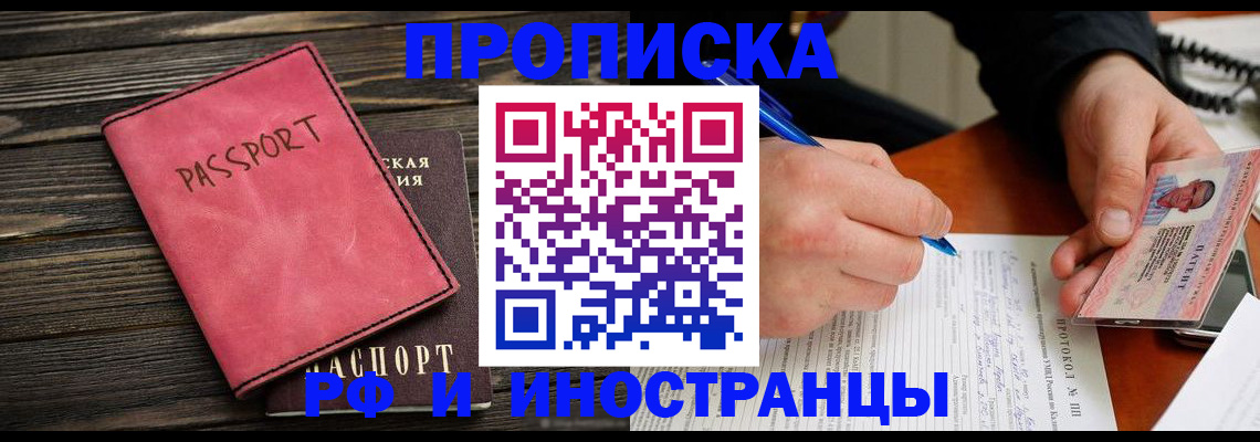 прописка для кредита в Николаевске