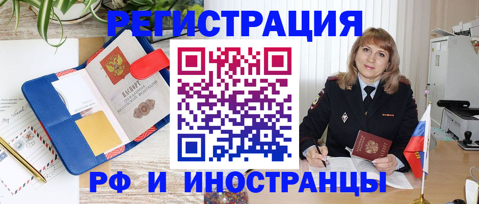 прописка ребенка в Николаевске