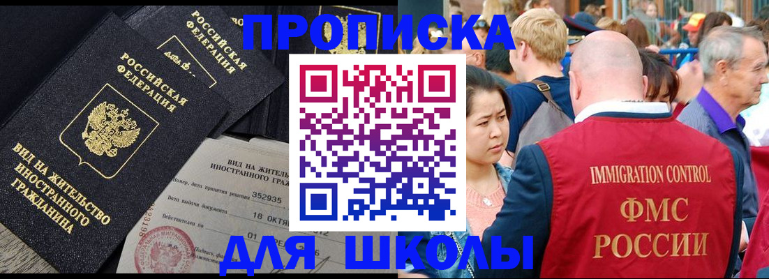 временная регистрация адрес в Николаевске