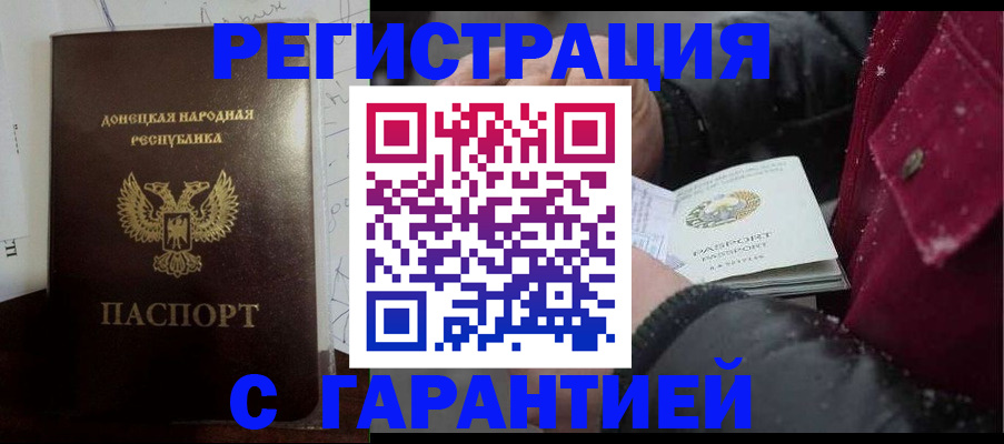 прописка поиск в Николаевске